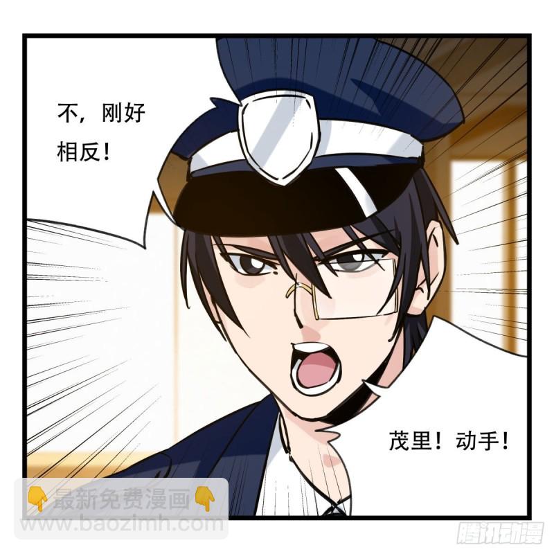 五十九，金金超人（上）(1/2)-第239话