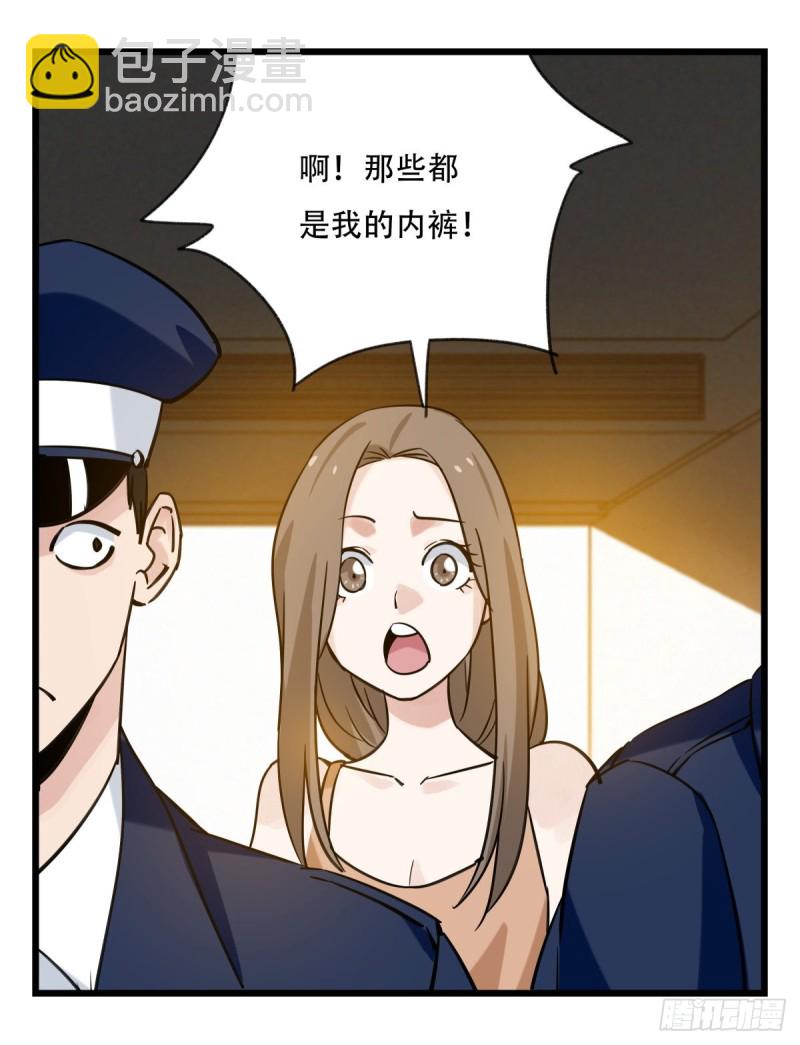 五十九，金金超人（上）(1/2)-第239话