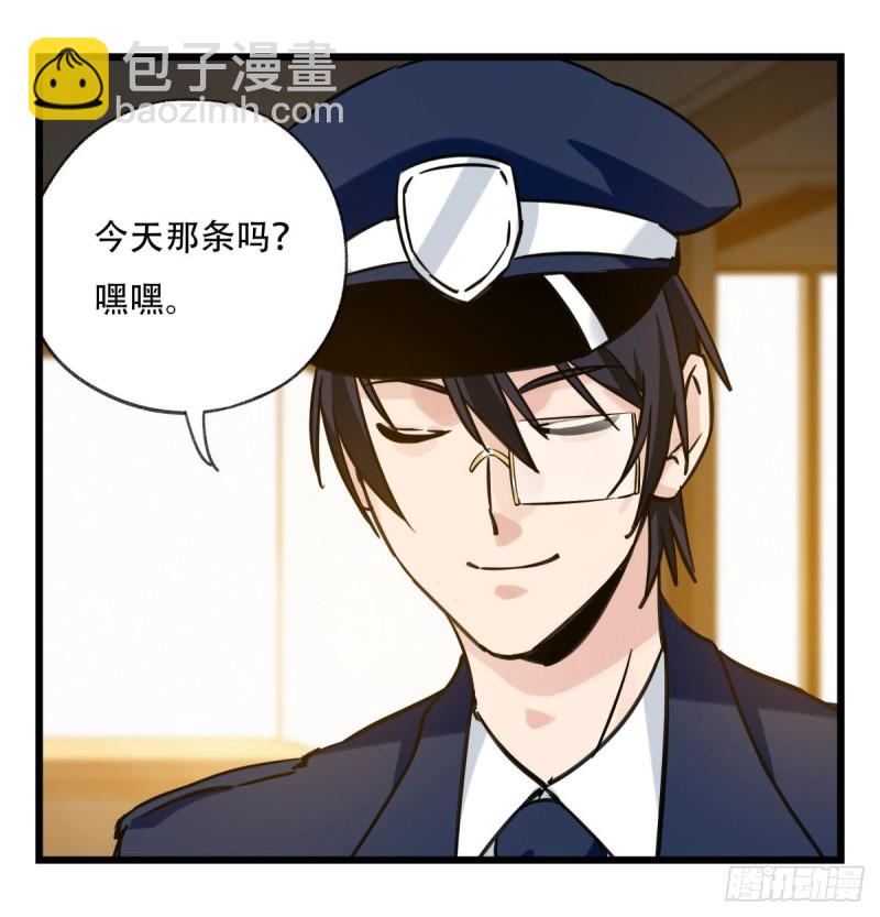 五十九，金金超人（上）(1/2)-第239话