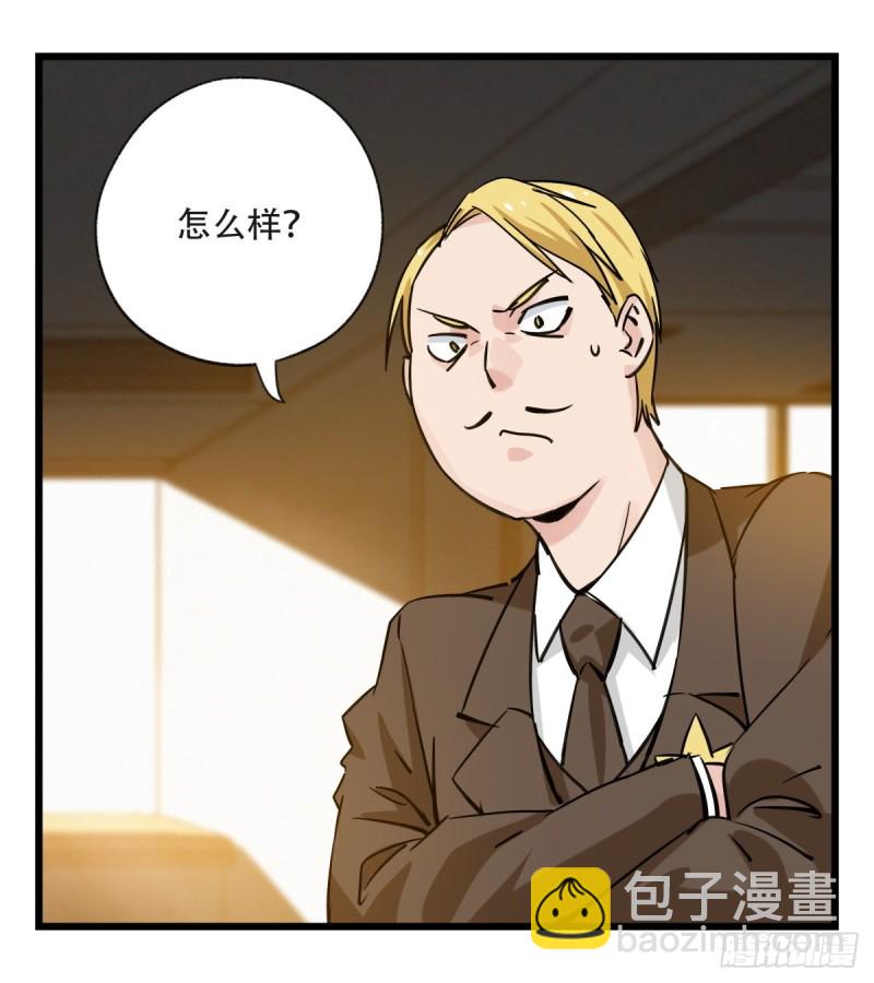 五十九，金金超人（上）(1/2)-第239话