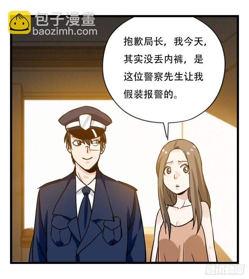 五十九，金金超人（上）(1/2)-第239话