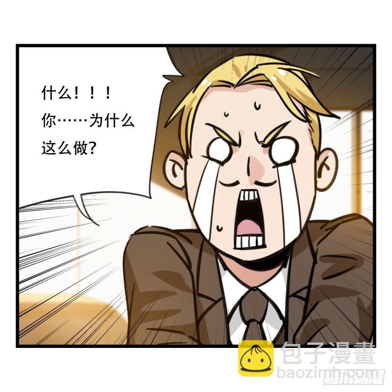 五十九，金金超人（上）(1/2)-第239话