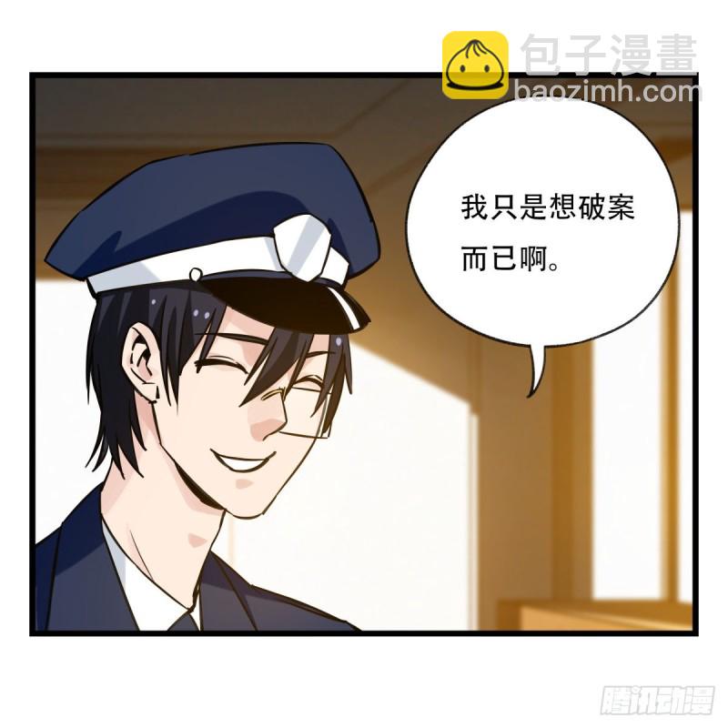 五十九，金金超人（上）(1/2)-第239话