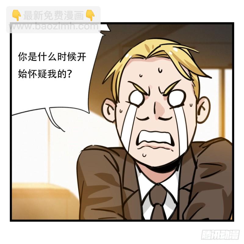 五十九，金金超人（上）(1/2)-第239话