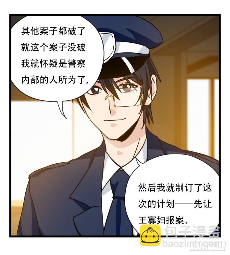 五十九，金金超人（上）(1/2)-第239话