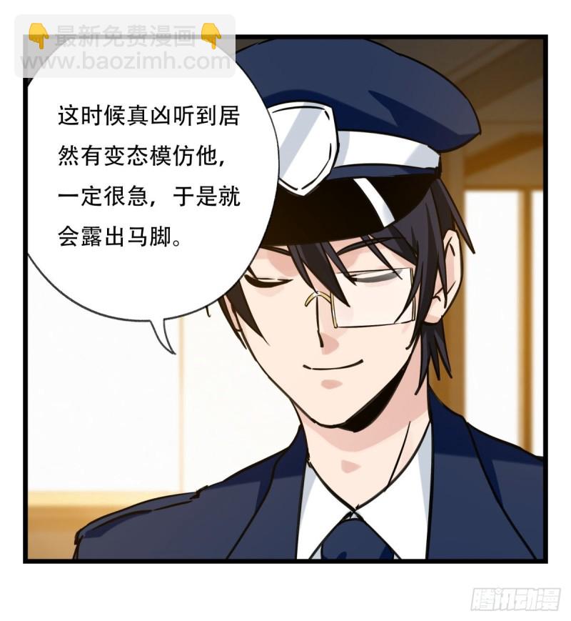 五十九，金金超人（上）(1/2)-第239话