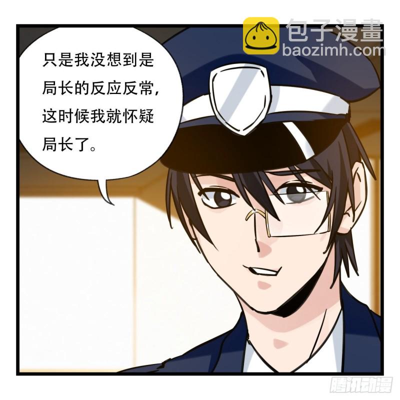 五十九，金金超人（上）(1/2)-第239话
