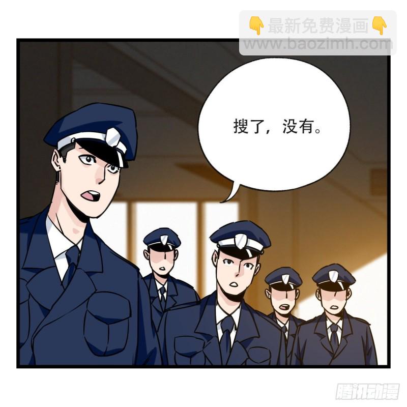 五十九，金金超人（上）(1/2)-第239话
