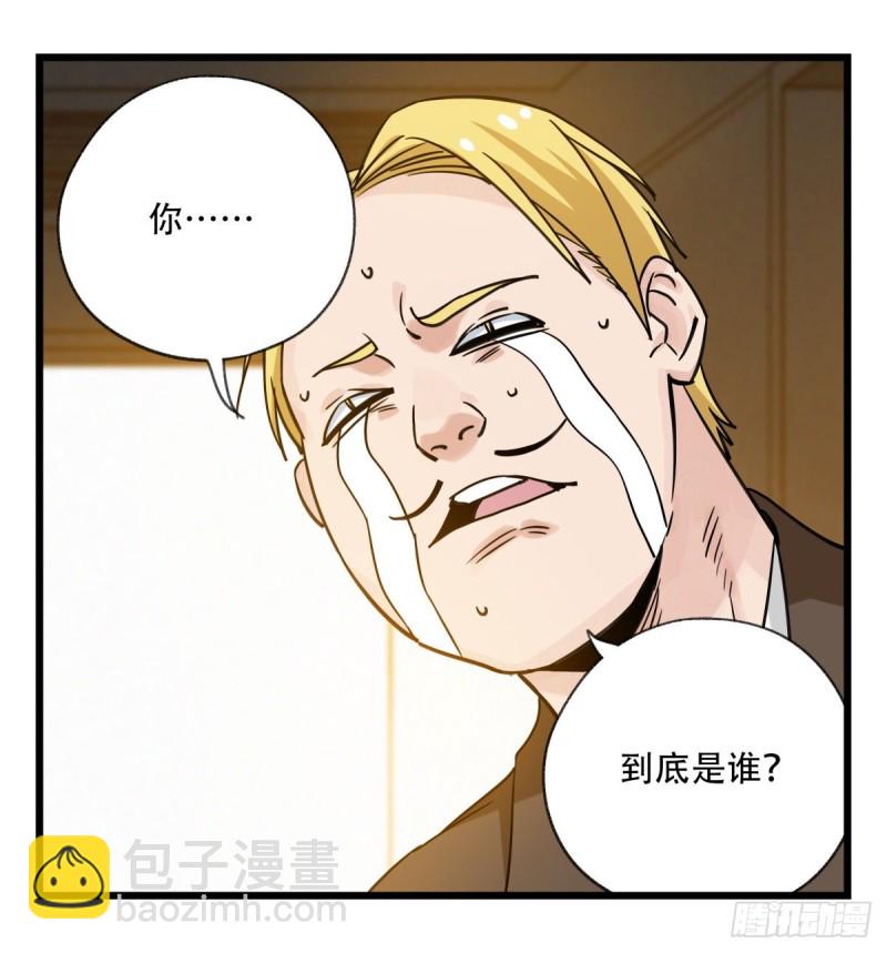 五十九，金金超人（上）(1/2)-第239话