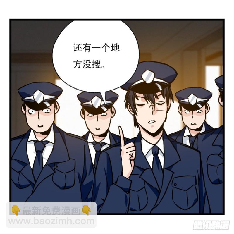 五十九，金金超人（上）(1/2)-第239话