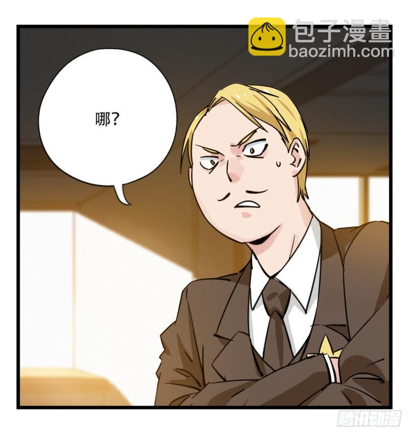 五十九，金金超人（上）(1/2)-第239话
