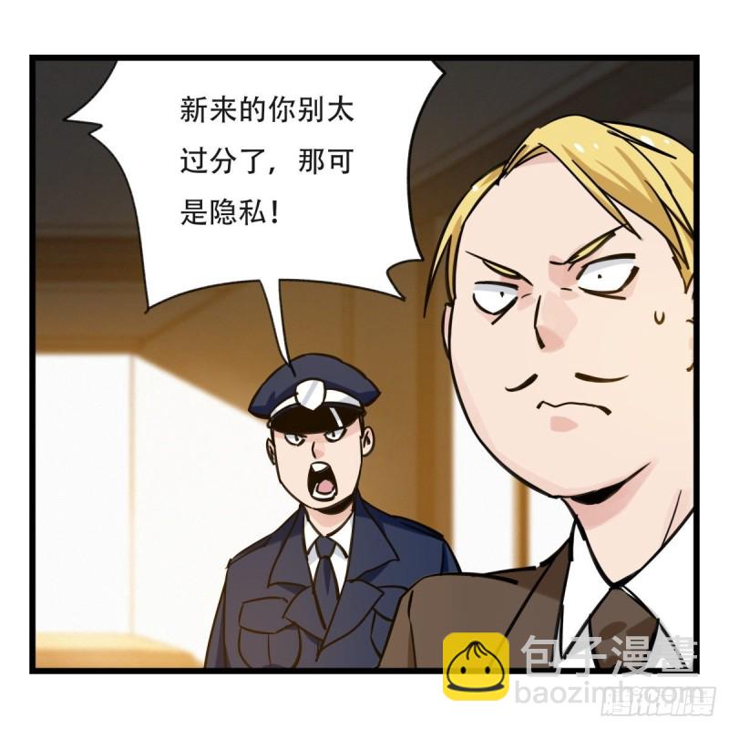 五十九，金金超人（上）(1/2)-第239话