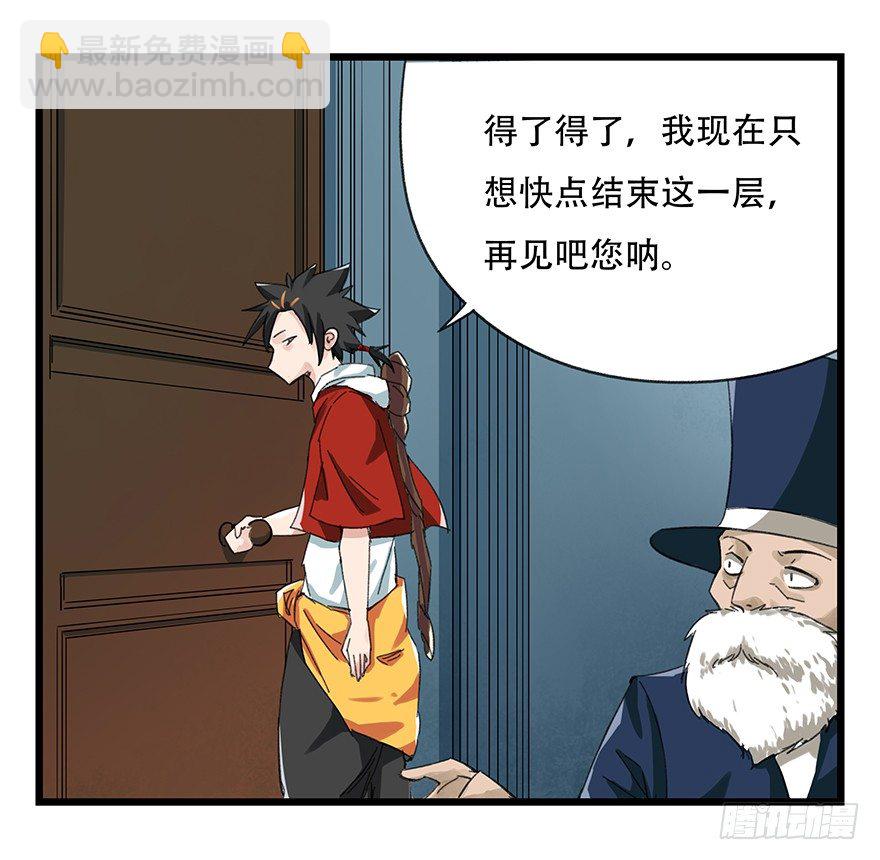 八，选择的阶梯（下）(1/2)-第25话