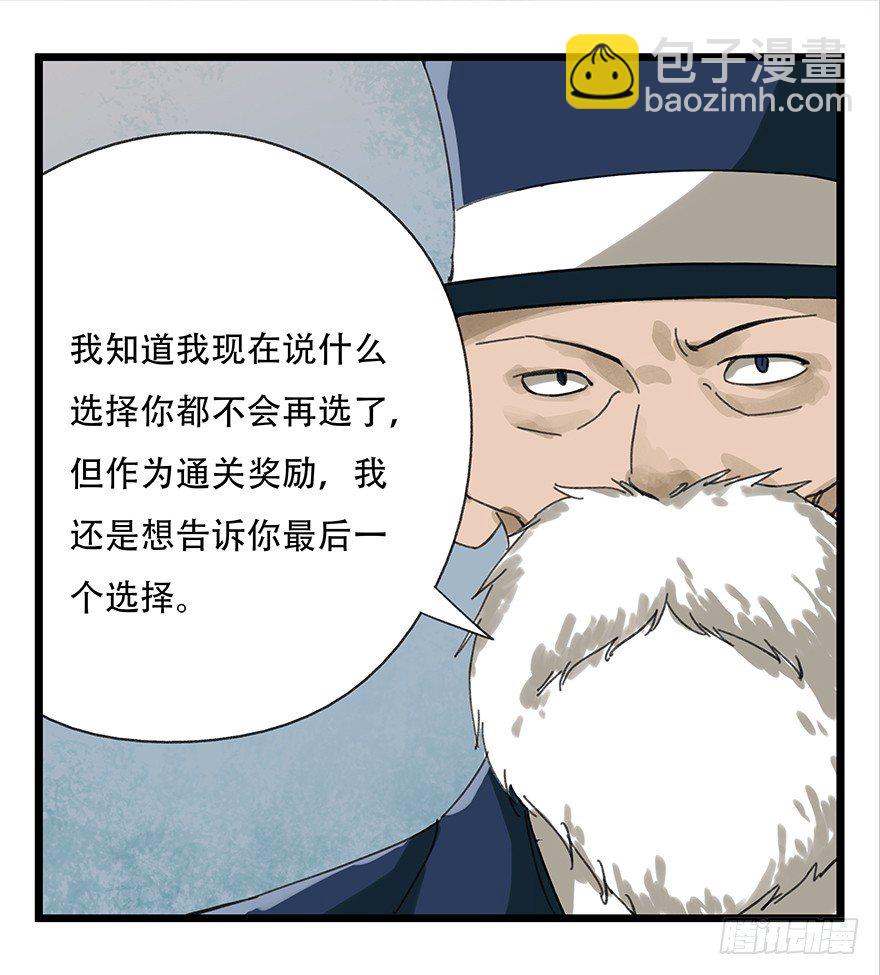 八，选择的阶梯（下）(1/2)-第25话