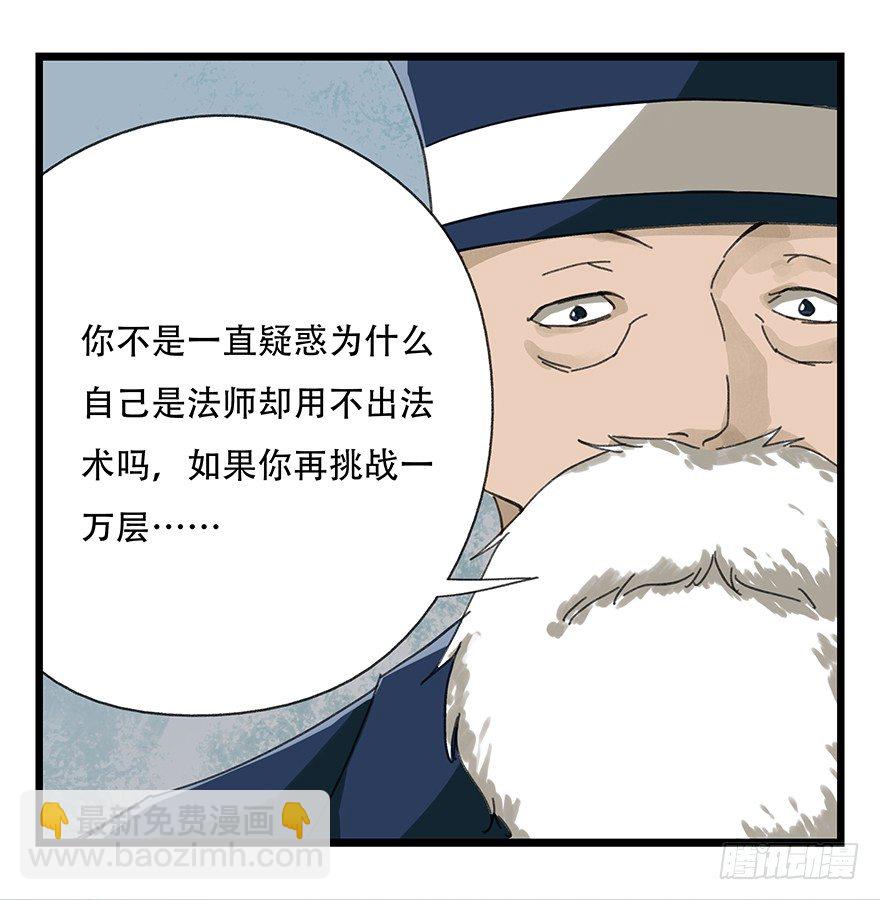 八，选择的阶梯（下）(1/2)-第25话