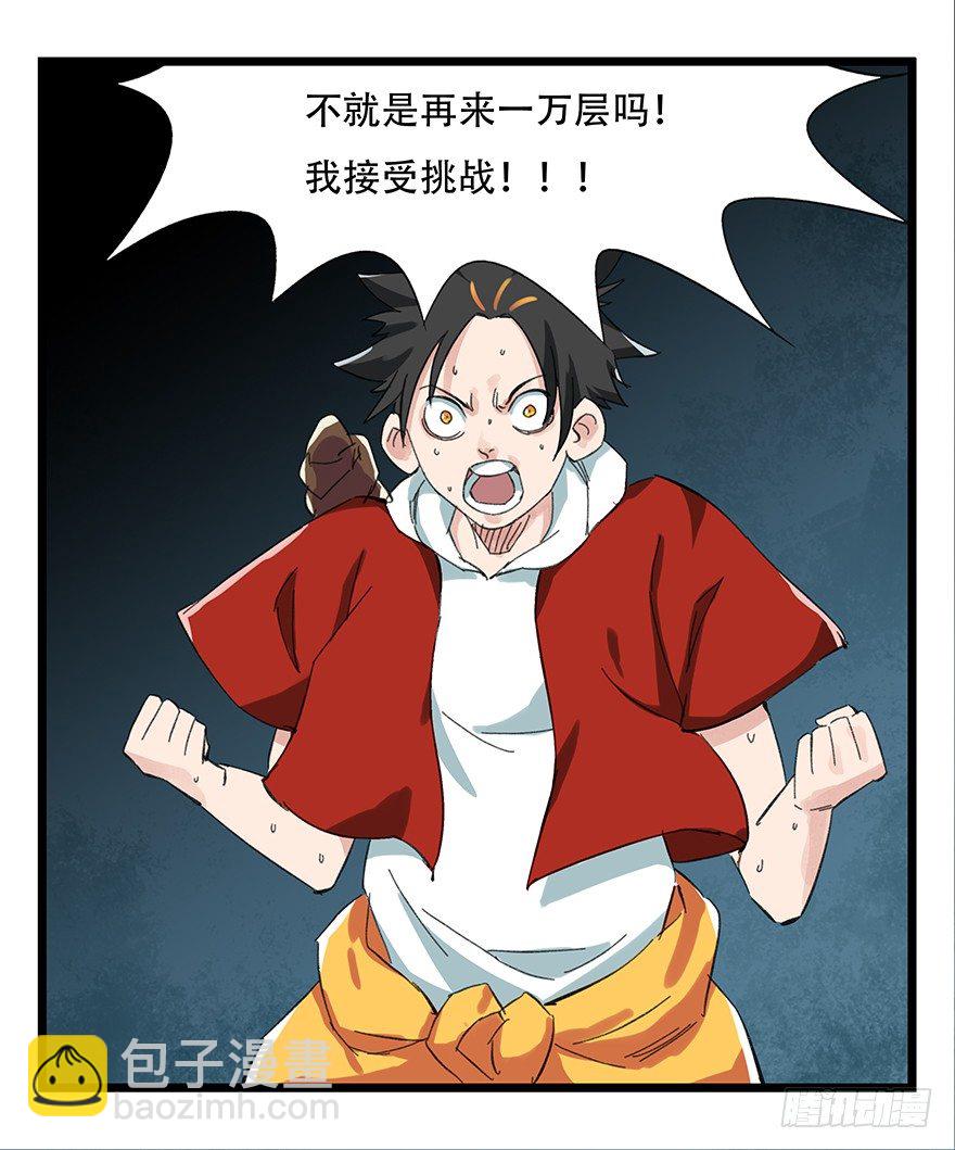 八，选择的阶梯（下）(1/2)-第25话