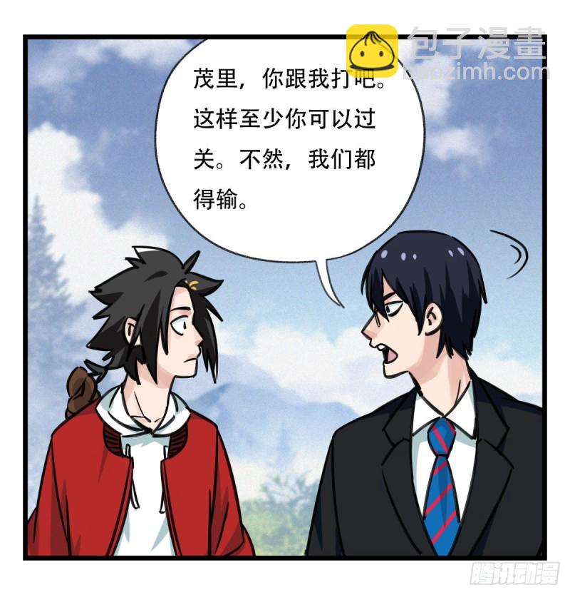 五十九，金金超人（中下）(1/2)-第241话