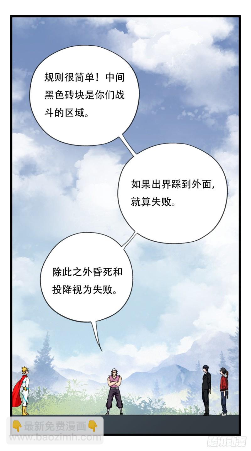 五十九，金金超人（中下）(1/2)-第241话
