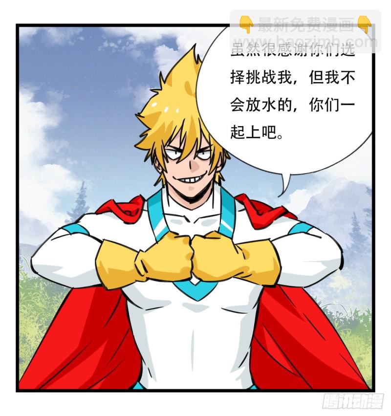 五十九，金金超人（中下）(1/2)-第241话