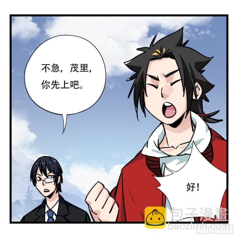 五十九，金金超人（中下）(1/2)-第241话