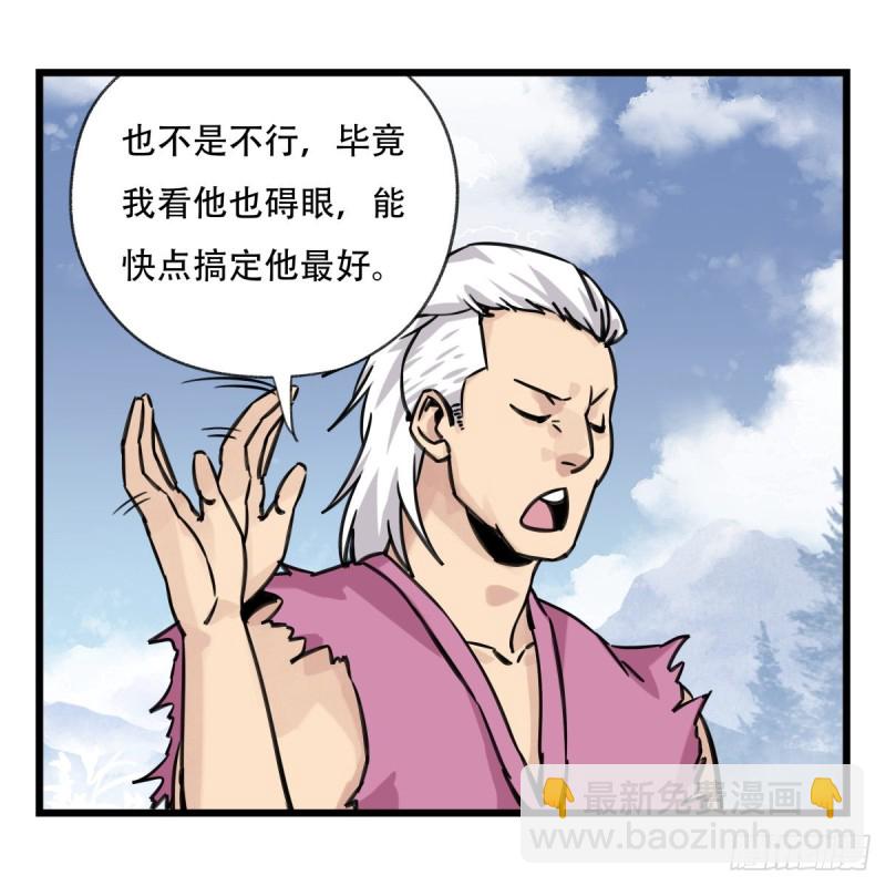 五十九，金金超人（中下）(1/2)-第241话