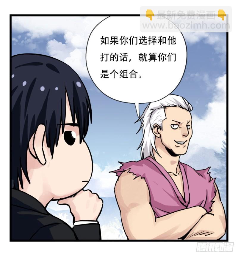 五十九，金金超人（中下）(1/2)-第241话