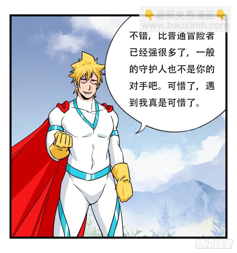 五十九，金金超人（中下）(1/2)-第241话