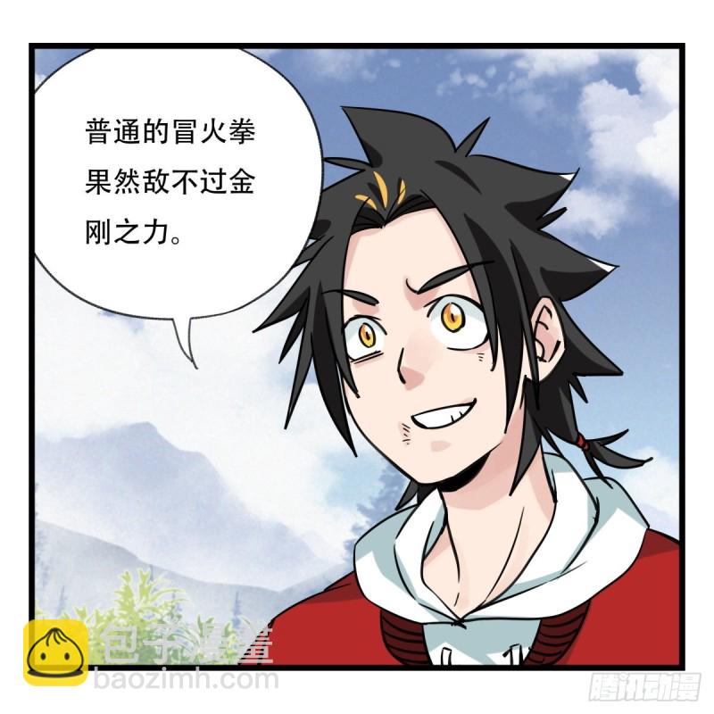 五十九，金金超人（中下）(1/2)-第241话
