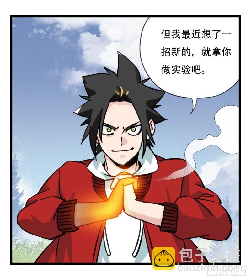 五十九，金金超人（中下）(1/2)-第241话