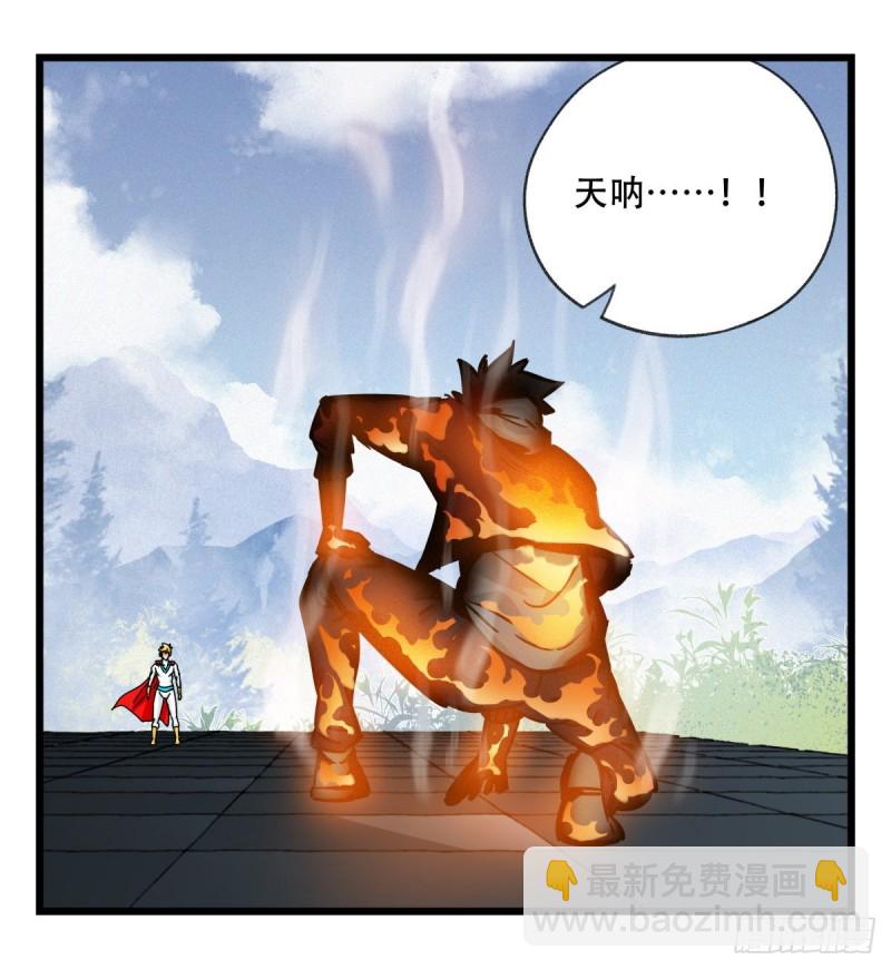五十九，金金超人（中下）(1/2)-第241话