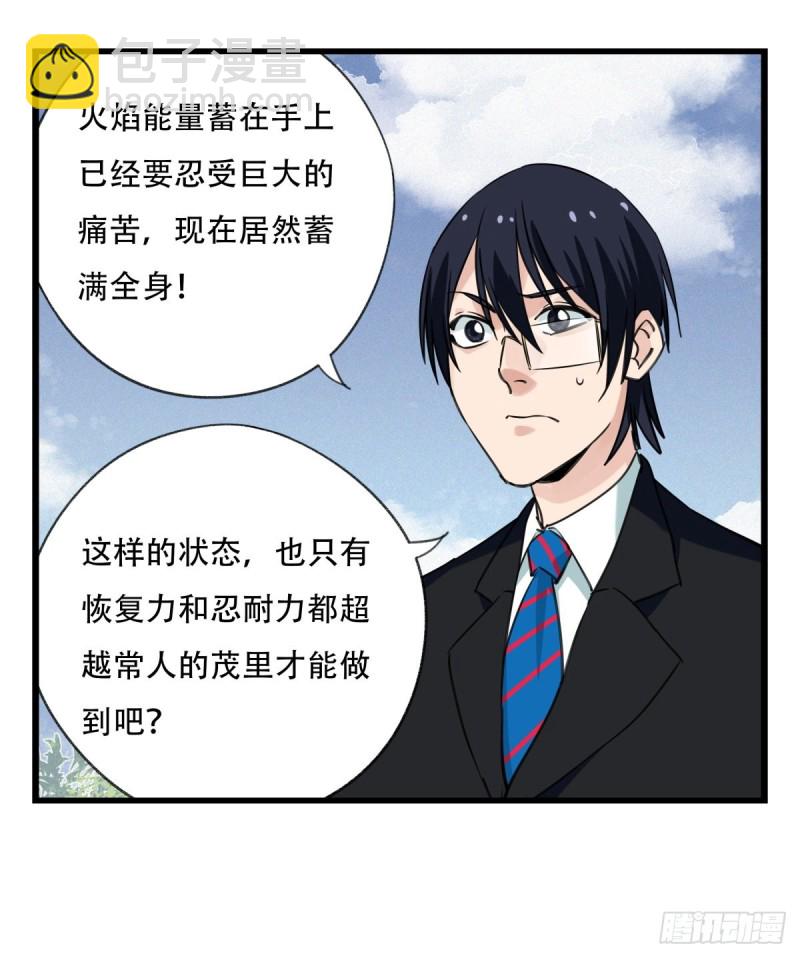五十九，金金超人（中下）(1/2)-第241话