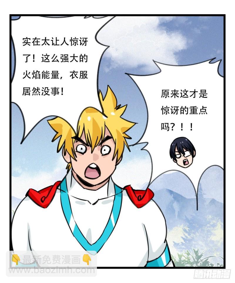 五十九，金金超人（中下）(1/2)-第241话