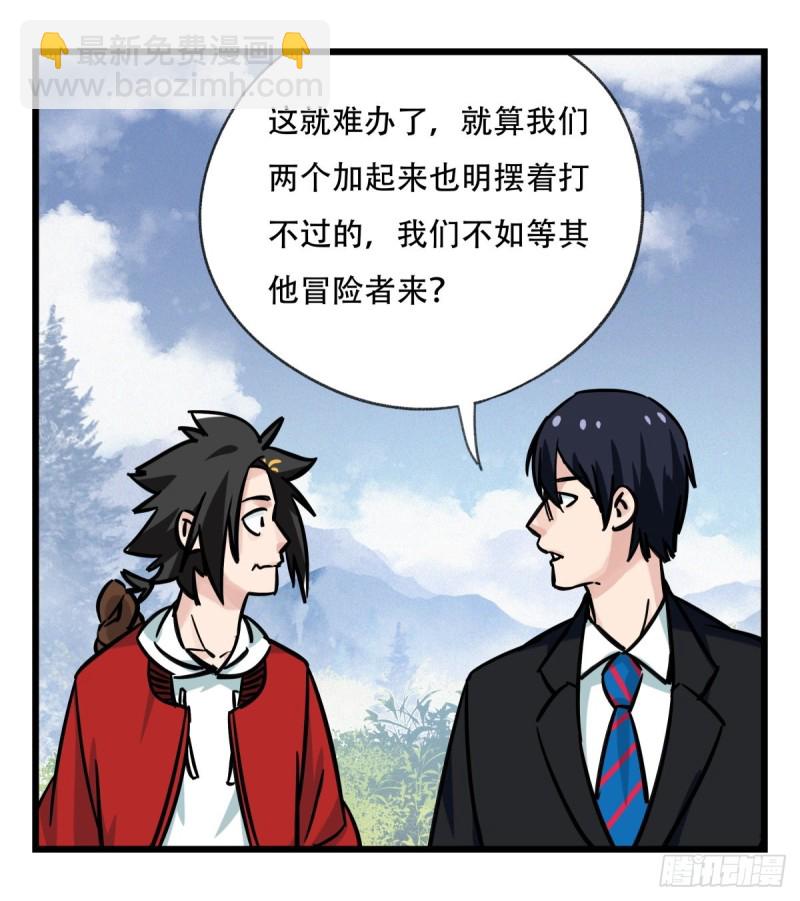 五十九，金金超人（中下）(1/2)-第241话