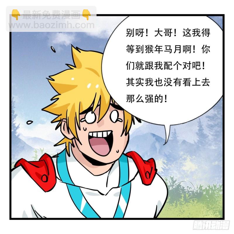 五十九，金金超人（中下）(1/2)-第241话