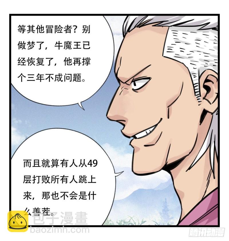 五十九，金金超人（中下）(1/2)-第241话