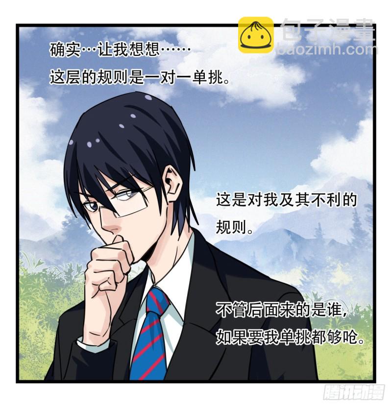 五十九，金金超人（中下）(1/2)-第241话