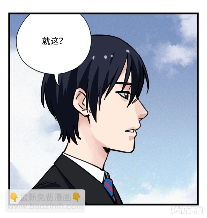 六十，虎王（上）(1/2)-第243话
