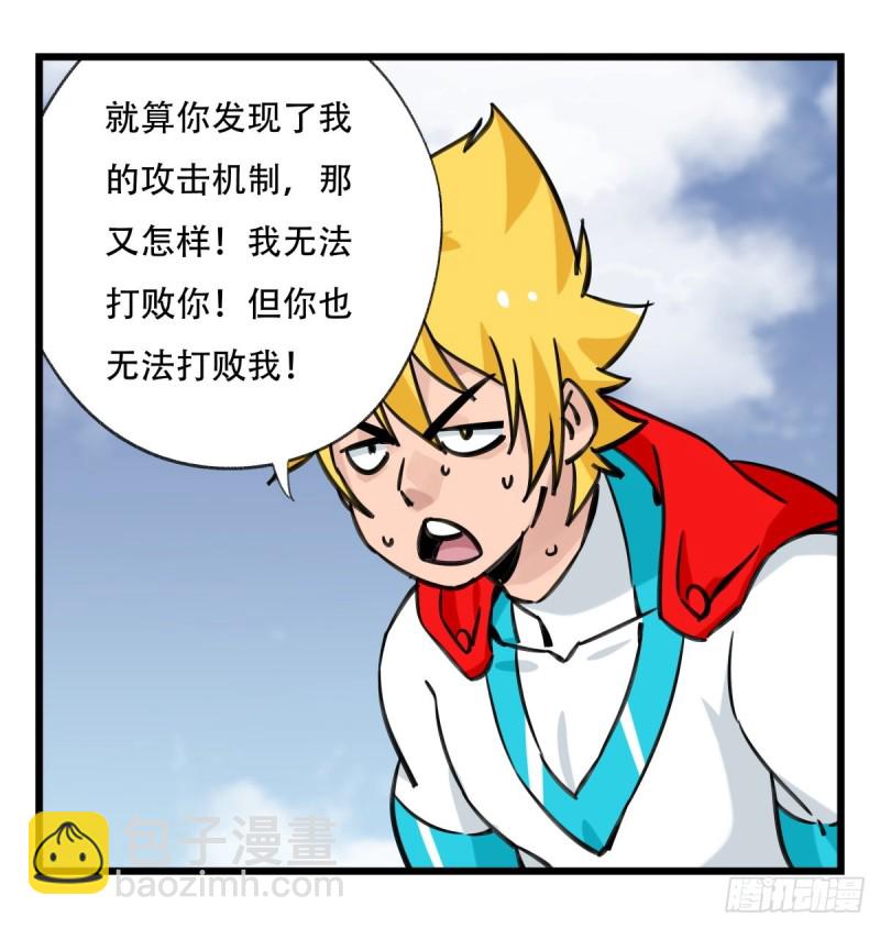 六十，虎王（上）(1/2)-第243话