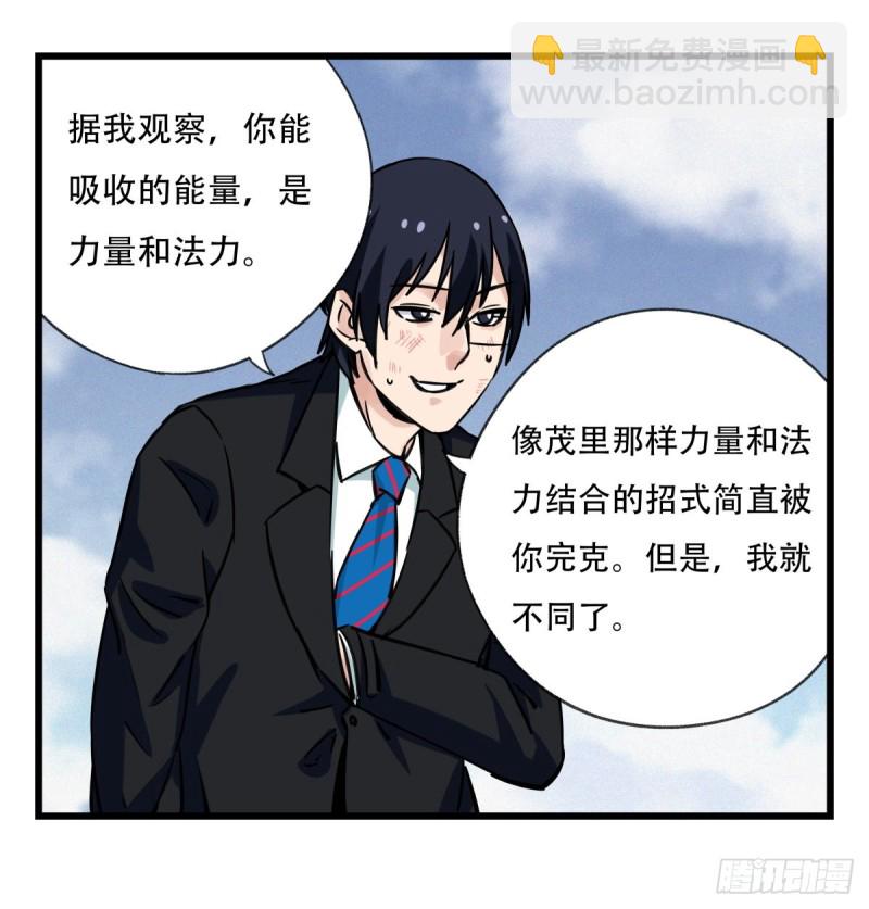 六十，虎王（上）(1/2)-第243话