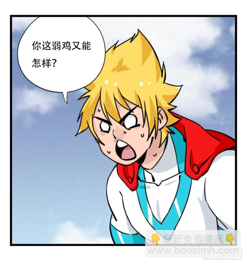 六十，虎王（上）(1/2)-第243话