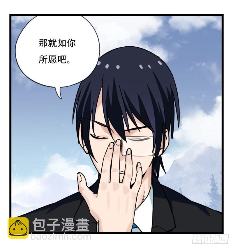 六十，虎王（上）(1/2)-第243话