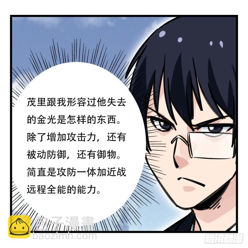 六十，虎王（上）(1/2)-第243话