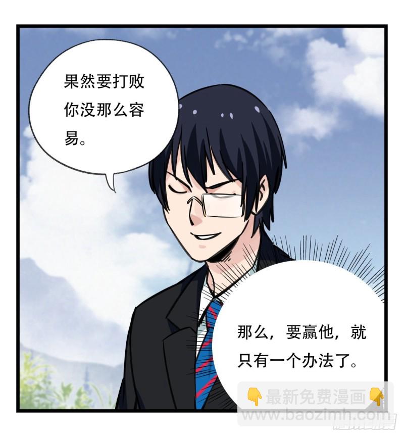六十，虎王（上）(1/2)-第243话