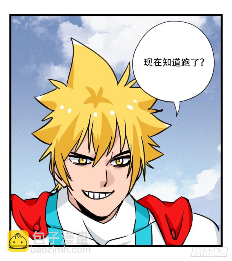 六十，虎王（上）(1/2)-第243话