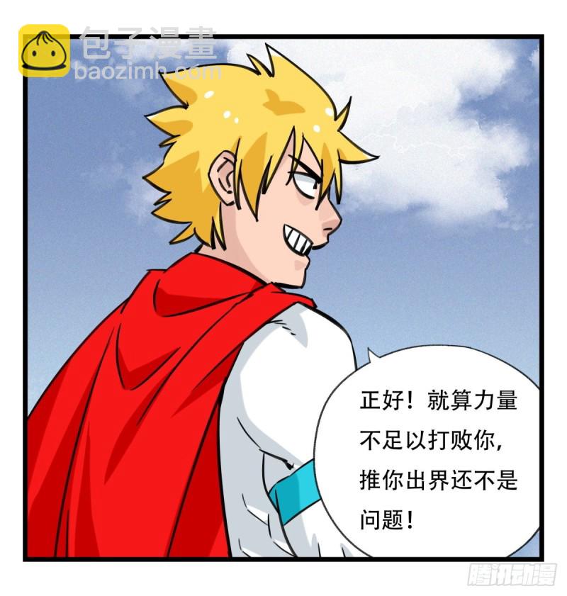 六十，虎王（上）(1/2)-第243话