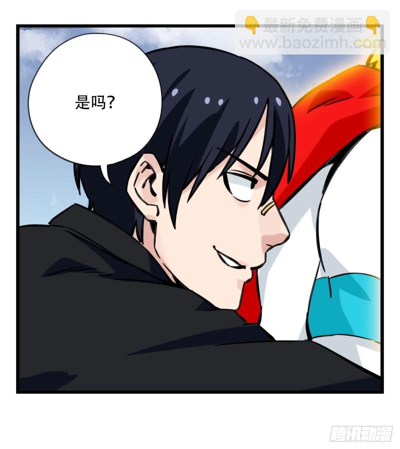 六十，虎王（上）(1/2)-第243话