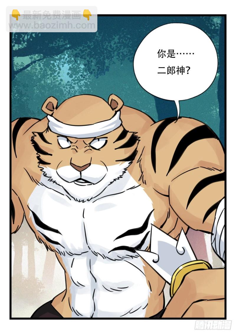 六十，虎王（中）(1/2)-第245话