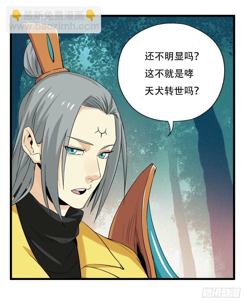 六十，虎王（中）(1/2)-第245话