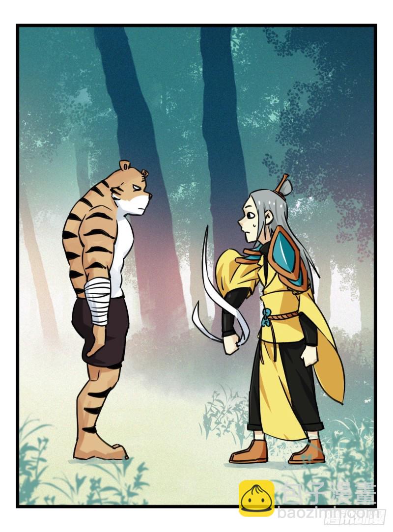 六十，虎王（中）(1/2)-第245话
