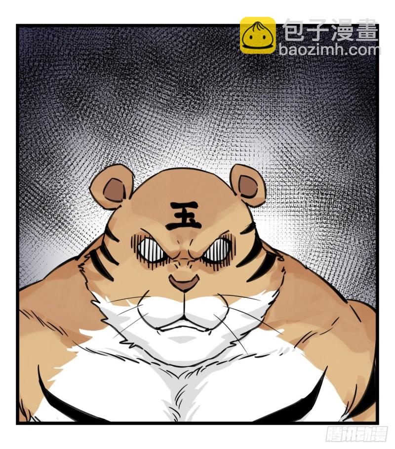 六十，虎王（中）(1/2)-第245话